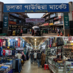 ভুলতা গাউছিয়া মার্কেট